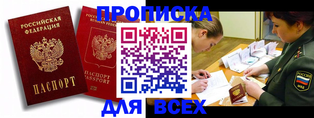 временная регистрация надежно в Суровикино