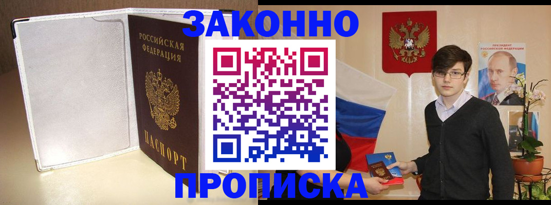 временная регистрация поиск в Суровикино