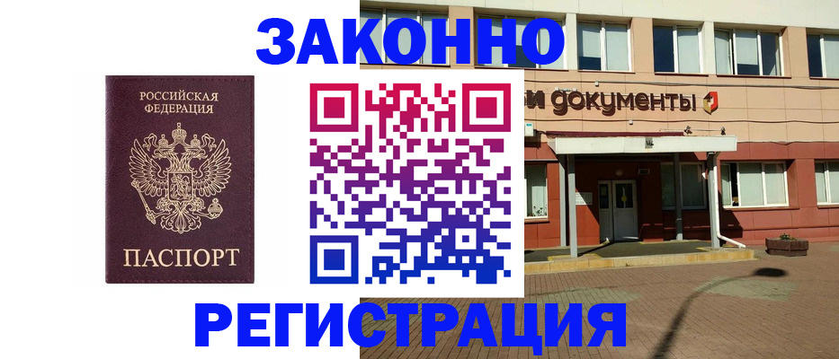 временная прописка в Суровикино