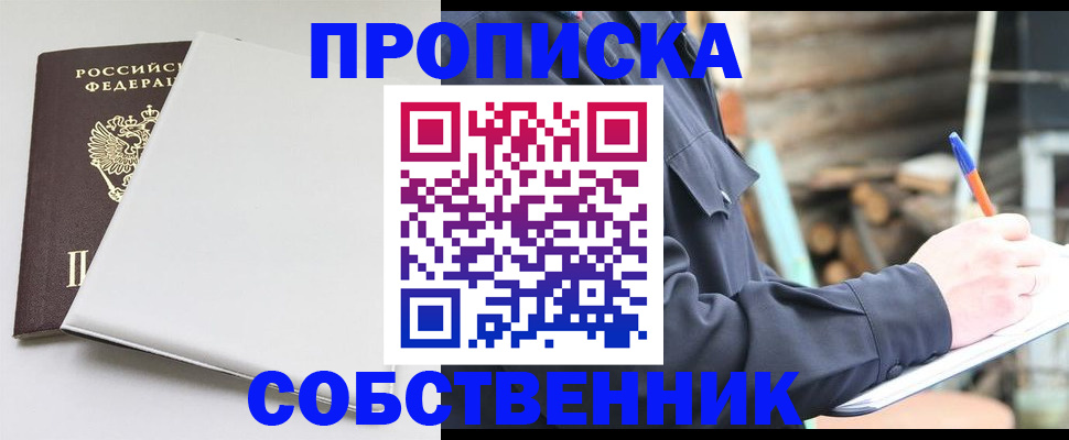 временная регистрация недорого в Суровикино