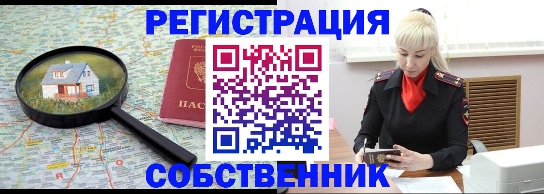 прописка регистрация в Суровикино